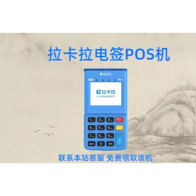 POS机办理应注意哪些问题，遵循什么标准