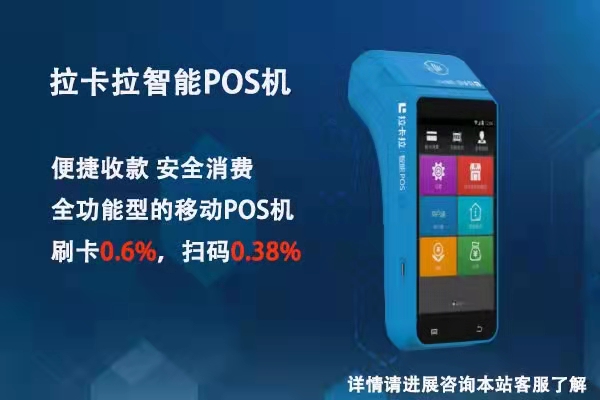 如何选择一台安全靠谱的POS机