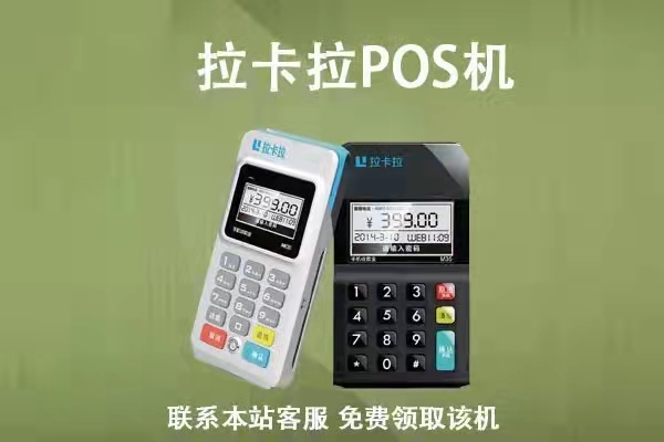 POS机代理怎么做？POS机代理行业现状分析