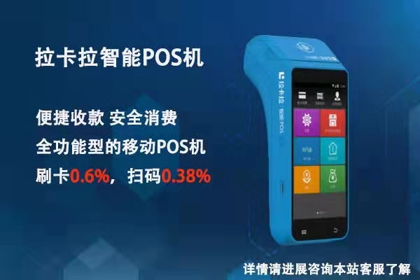 拉卡拉pos机​贷款上征信吗？考拉征信是什么呢？