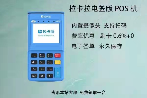 选择大POS机或电签版POS机适合个人提卡