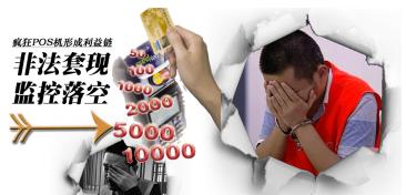 刚刚央行传来一则重磅消息,或将引爆POS机后续销量