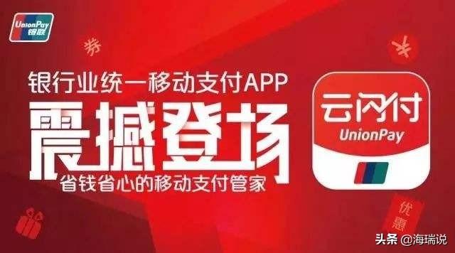 卡友必知：“云闪付”费率0.38与优惠类费率0.38是否会降额？