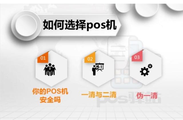 你知道如何选择一款适合的POS机使用吗？